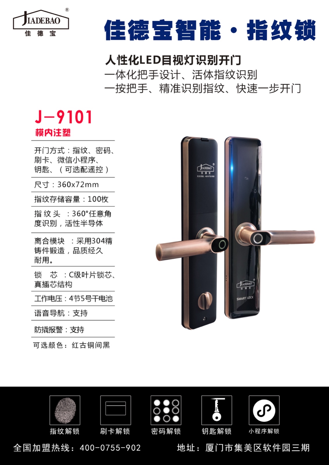 9101模內注塑.jpg
