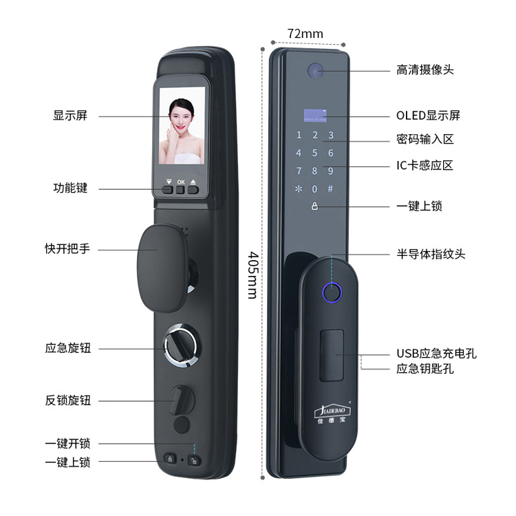 佳德寶J-9212B貓眼智能門(mén)鎖